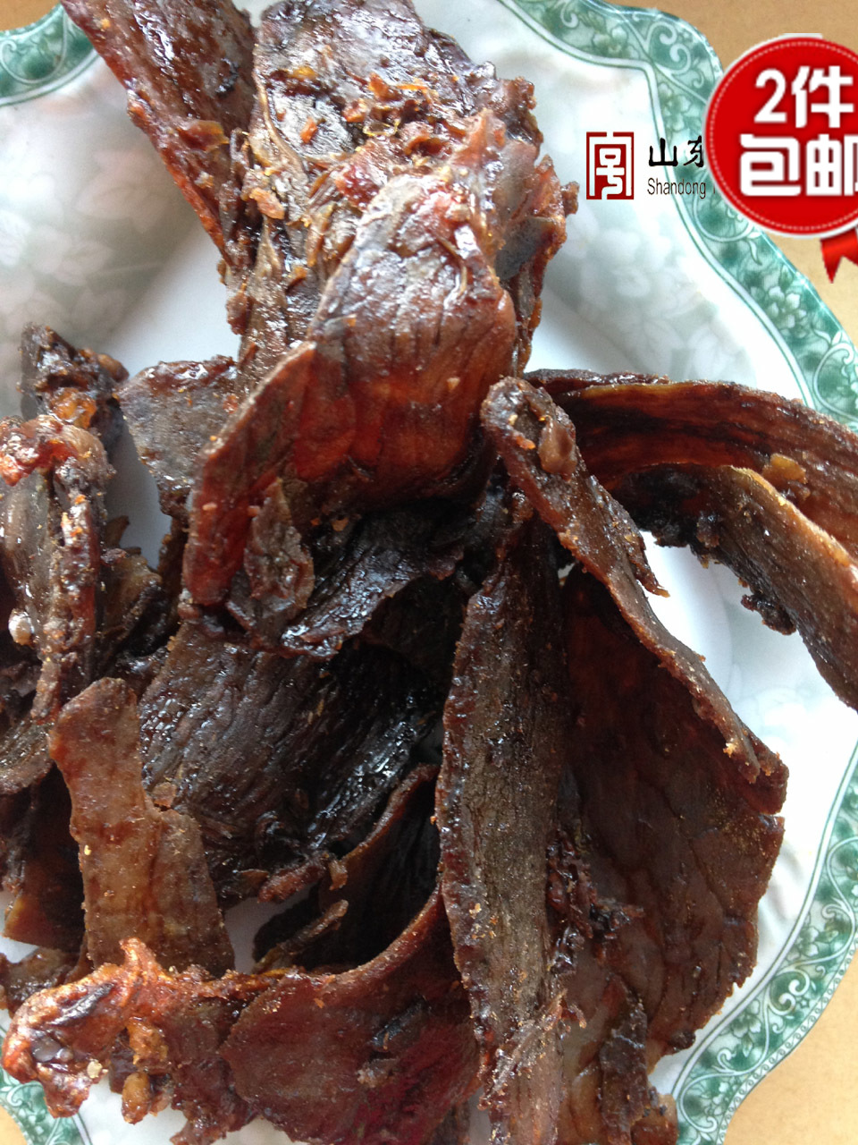 香酥牛肉干 山东特产博山名吃真空装/零食两件全国包邮