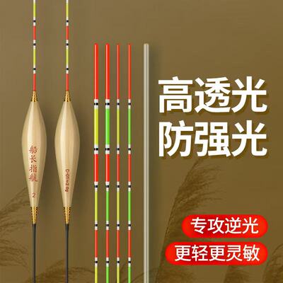 船长指航L01水晶尾浮漂黑坑偷驴鲤鱼行程漂硬尾浮漂高灵敏醒目漂