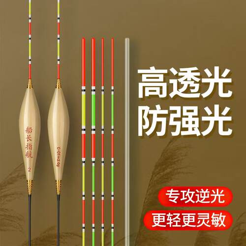 船长指航L01水晶尾浮漂黑坑偷驴鲤鱼行程漂硬尾浮漂高灵敏醒目漂