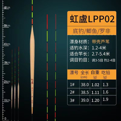 盧芦苇浮漂p02鱼漂短脚细长身底钓鲫鱼罗非黑坑漂高灵敏浮漂