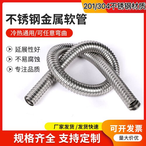 京生金属监控线不锈钢波纹管
