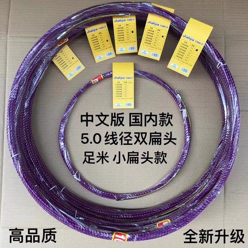 穿线器穿线管5.0线双头扁头出口款穿线器进口品质韧性十足