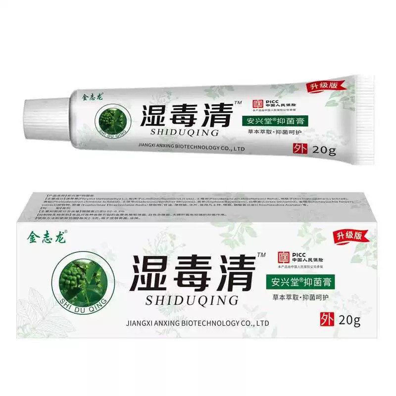 湿毒清皮肤湿痒湿毒软膏