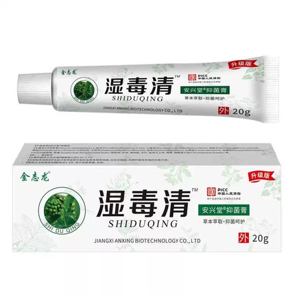 湿毒清皮肤湿痒湿毒软膏