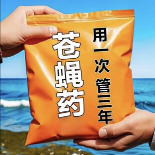 【强力灭苍蝇】苍蝇药一厨房饭店养殖场高效驱灭蝇饵剂杀虫剂扫光