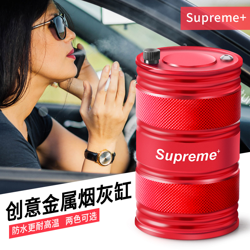 车载烟灰缸个性创意潮流有盖汽车潮牌多功能带盖车内车用男烟缸车在类目 汽车/用品/配件/改装, 汽车用品/内饰品, 驾车个人用品, 车用烟灰缸中 - 来自Buy2taobao.com提供专业的淘宝代购服务