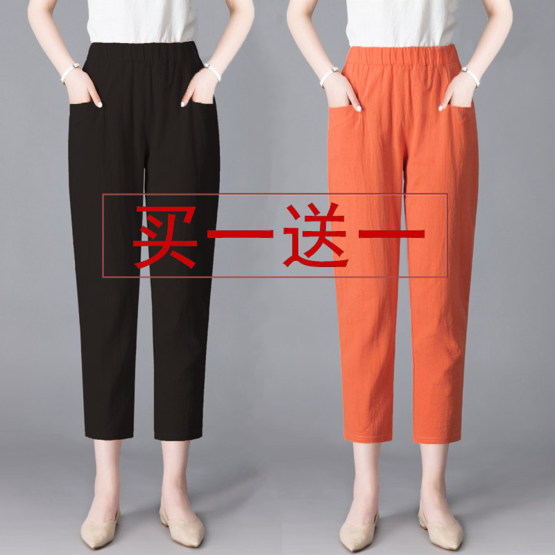 含棉大码女裤夏季九分裤宽松哈伦休闲裤子薄款棉麻萝卜裤妈妈爆款