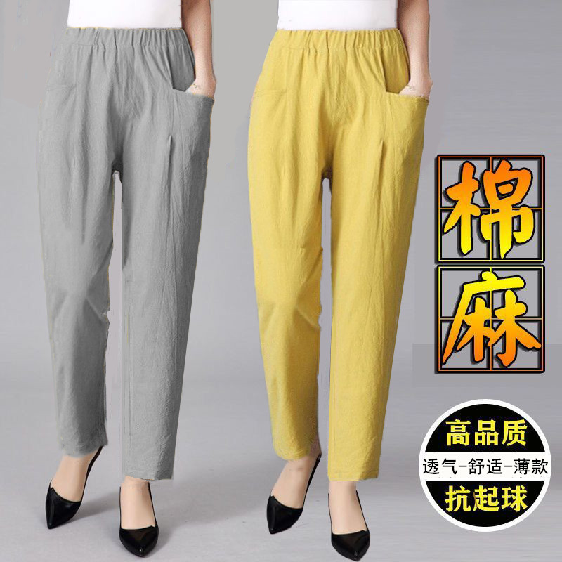 含棉哈伦裤女中年妈妈夏季薄款女裤百搭松紧腰九分纯色大码休闲裤