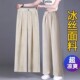 阔腿裤 爆款 女夏季 冰丝窄版 垂感2025新款 高腰直筒休闲裤 慵懒拖地裤