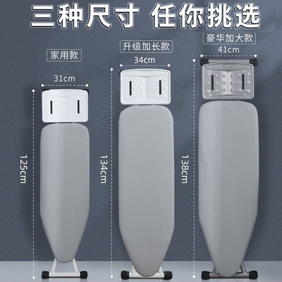 商用烫衣板熨衣板熨烫板家用立式可折叠烫衣架子大号熨衣服烫台布