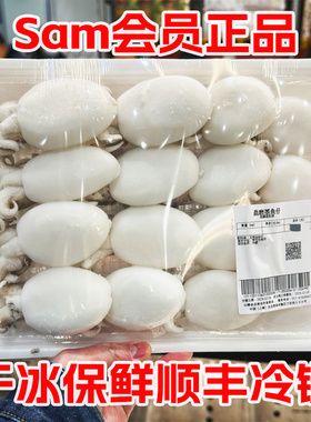 山姆 sam 盐磨墨鱼仔700g肉质紧实口感Q弹去皮去牙去内脏顺丰冷链