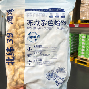 山姆金海洋哈肉1.2kg /虾夷扇贝肉1.1kg 急冻锁个大饱满 顺丰冷链