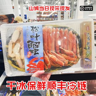 山姆 冷冻松叶蟹盛盒750g雪蟹海鲜北极圈海域 鲣鱼汁聚餐顺丰干冰