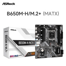 华擎/ASROCK B650M-H/M.2+ MATX主板 7500f板u套装