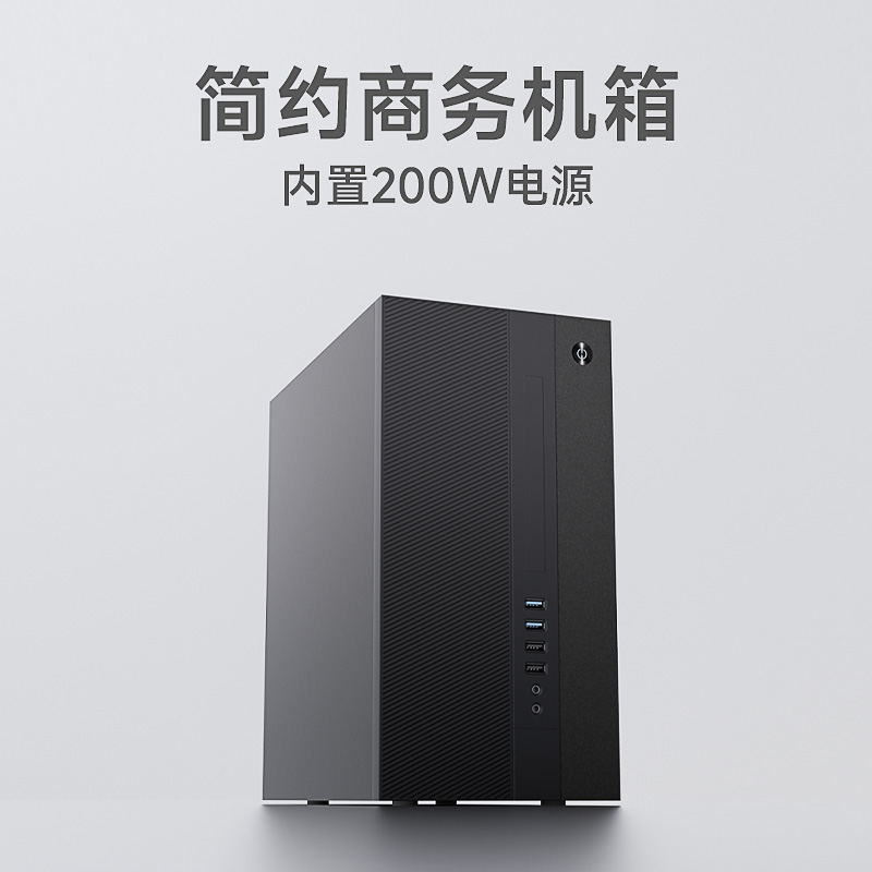 MATX/ITX简约商用机箱