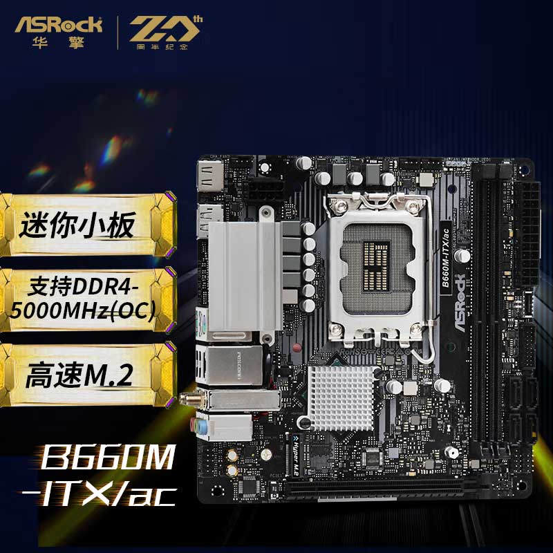 ۻ㣺/ASRock B660M-ITX/ac (INTEL B660/LGA 1700)799Ԫ