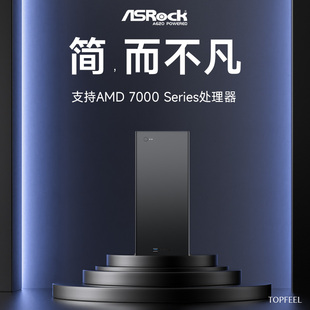 电脑游戏剪辑 ASRock 组装 A620主板准系统DESKMAX迷你主机Matx小型AMD台式 极夜 华擎