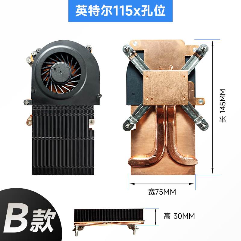 纯铜涡轮CPU散热器超薄风冷