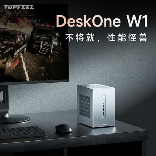 【7.30号前发出】极夜/TOPFEEL DeskOne W1 迷你ITX台式机电脑独显小微型主机办公商用游戏桌面级