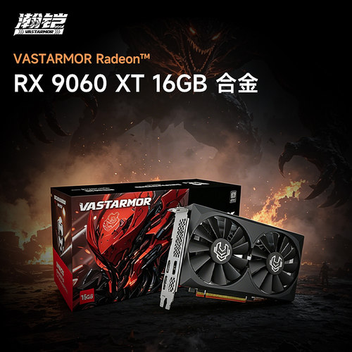 AMD RadeonTM 16G RX 9060XT V2版 R3N   16G瀚铠显卡适用N2/W1