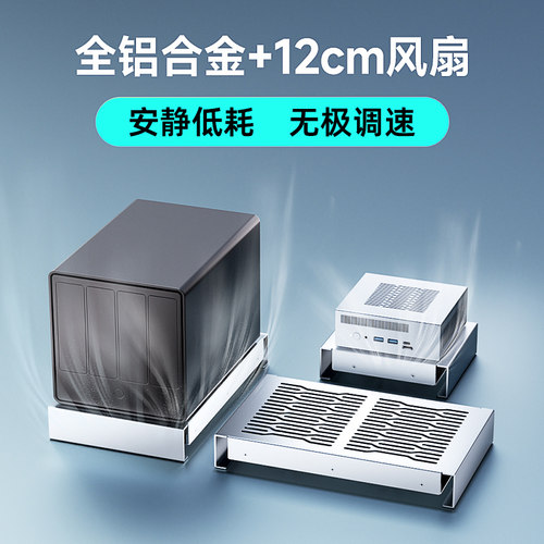 全铝外置散热器路由器机柜主机