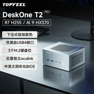 TOPFEEL 高性能H255 DeskOne 全铝迷你电脑mini小型微型PC安静openclaw主机便携办公游戏台式 HX370 极夜