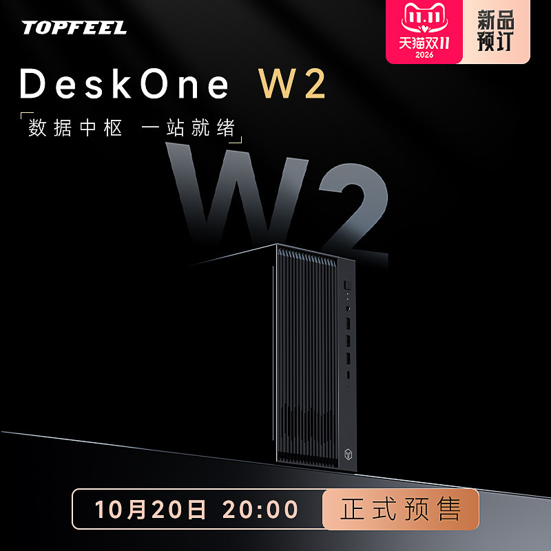 【预定/10.20号晚8点】DeskOne W2 小型工作站迷你电脑主机桌面级全铝服务器办公商用游戏