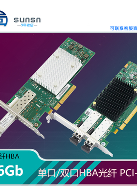 Sunsn服务器HBA卡光纤存储Qlogic 2690Emulex LPE 31002 16GB单口