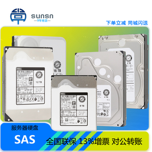 16T3.84T 尚辛服务器硬盘SAS 12T 3.5SATA 22T1.2T2.4T4T