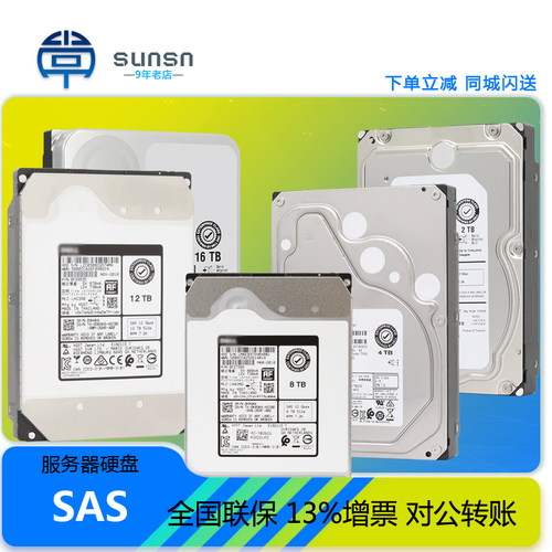 尚辛2.4T/8T服务器硬盘SATA16T