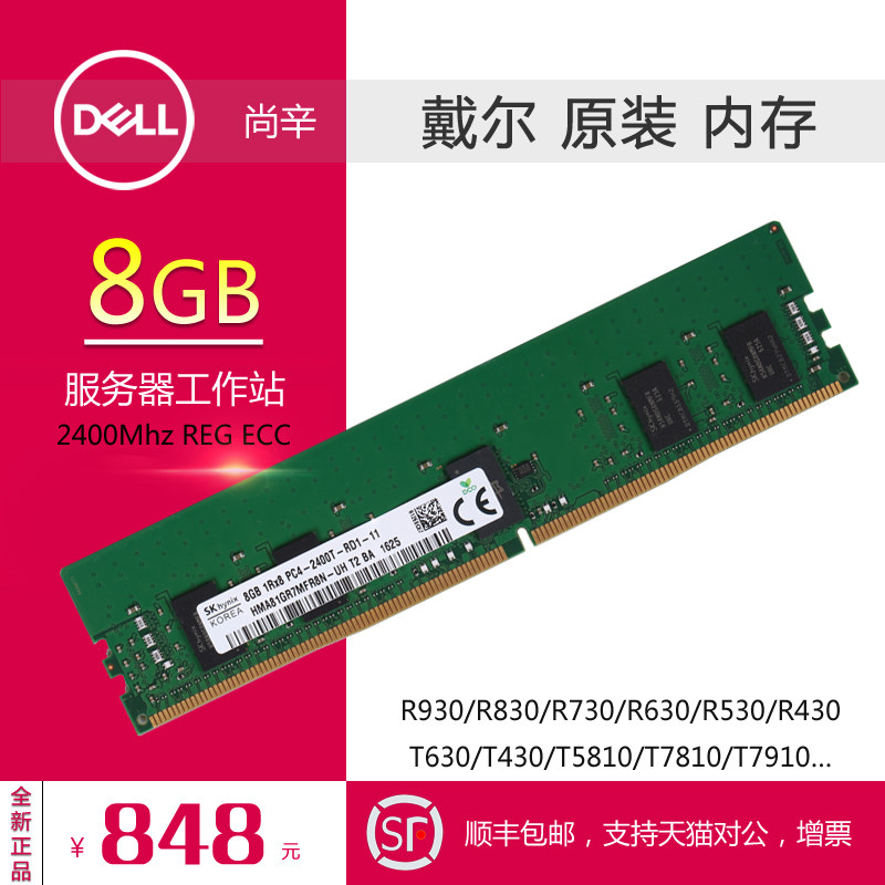 DELL/ DELL 8GB DDR4 2400Mhz ECC 8G Memory REG The server R730 Originalin the Computer Hardware/Monitor/Computer Peripherals , Memory  category - from Buy2taobao.com to provide professional Taobao agent buy service
