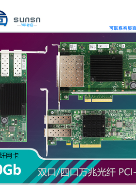 Sunsn Broadcom 57412万兆网卡10GB 光纤双口X710 8522/GMW01