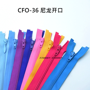 YKK3号尼龙开尾开口拉链外套开衫休闲服宝宝衫 胸衣门襟 17-69cm