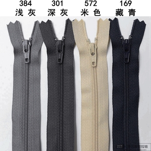 口袋 服装 西裤 门襟拉链拉锁 有锁 YKK3号尼龙拉链 20cm 闭口拉链