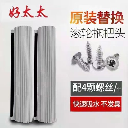 好太太媳妇适用拧螺丝拖把头替换头通用棉海绵吸水胶棉家用滚轮式