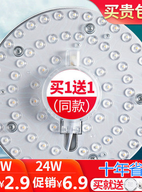 led吸顶灯灯芯改造灯板圆形节能灯泡家用灯珠灯盘灯条模组贴片