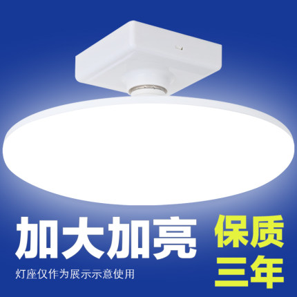 led飞碟灯家用照明灯e27螺口节能灯防水防潮防虫超亮省电球泡灯