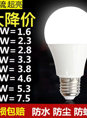 LED灯泡5w9w12w18瓦e27螺口led节能灯白光暖光室内客厅照明球泡灯