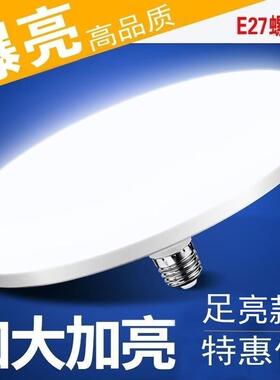高品质高亮led灯泡超亮灯泡E27螺口节能灯大功率照明大直径飞碟灯