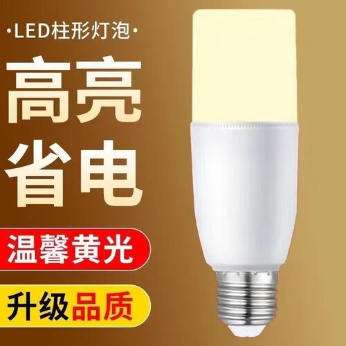 E27大螺口LED球泡灯超亮节能灯