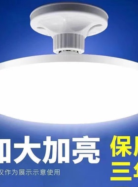 led超亮飞碟灯螺口家用客厅卧室照明厂房超亮LED节能灯泡白光球泡