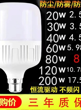 led节能灯泡家用E27螺口客厅灯室内超亮B22卡口老式台灯护眼照明