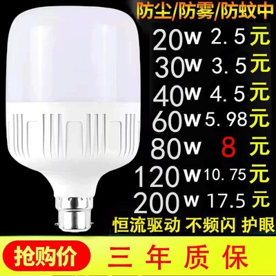 led球泡灯220v一级室内