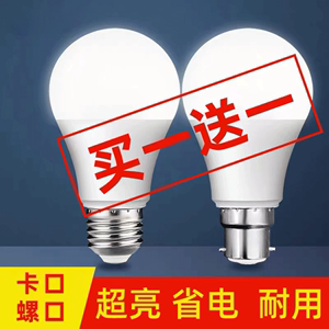 LED220v1级室内节能省电led灯泡