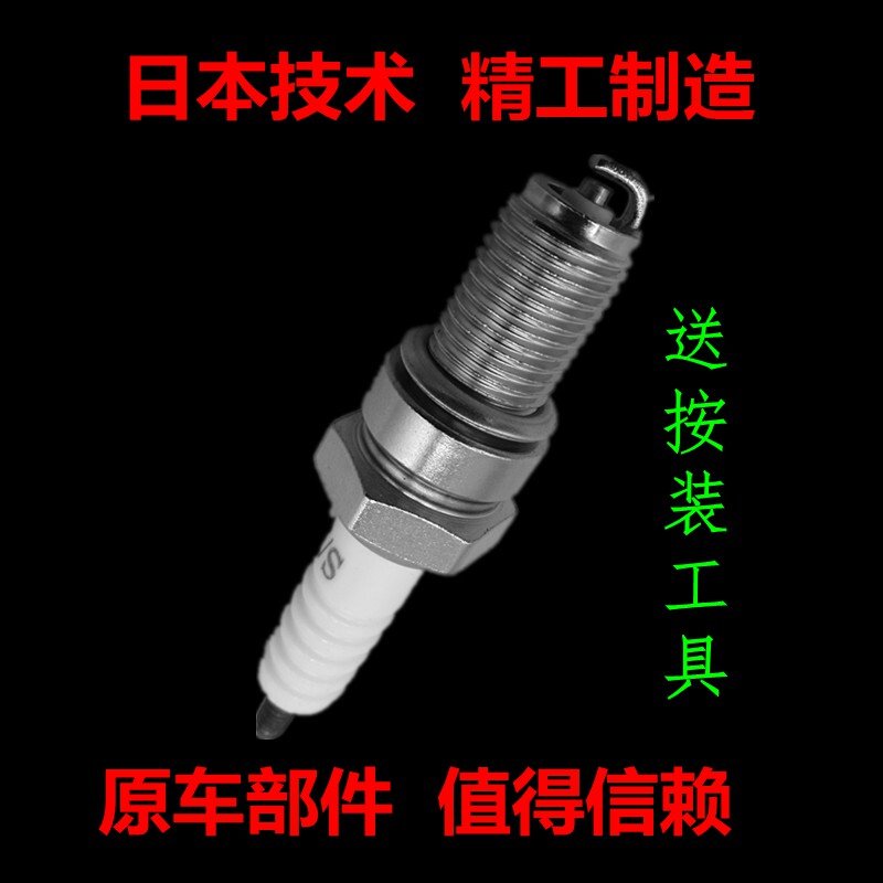 火花塞摩托车嘉陵宗申钱江150新大洲125金城轻骑a7摩托车d8火花塞在类目 摩托车/装备/配件, 摩托车配件, 摩托车火花塞中 - 来自Buy2taobao.com提供专业的淘宝代购服务