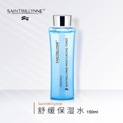 晟薇琳恩舒缓保湿水滋润提亮肤色