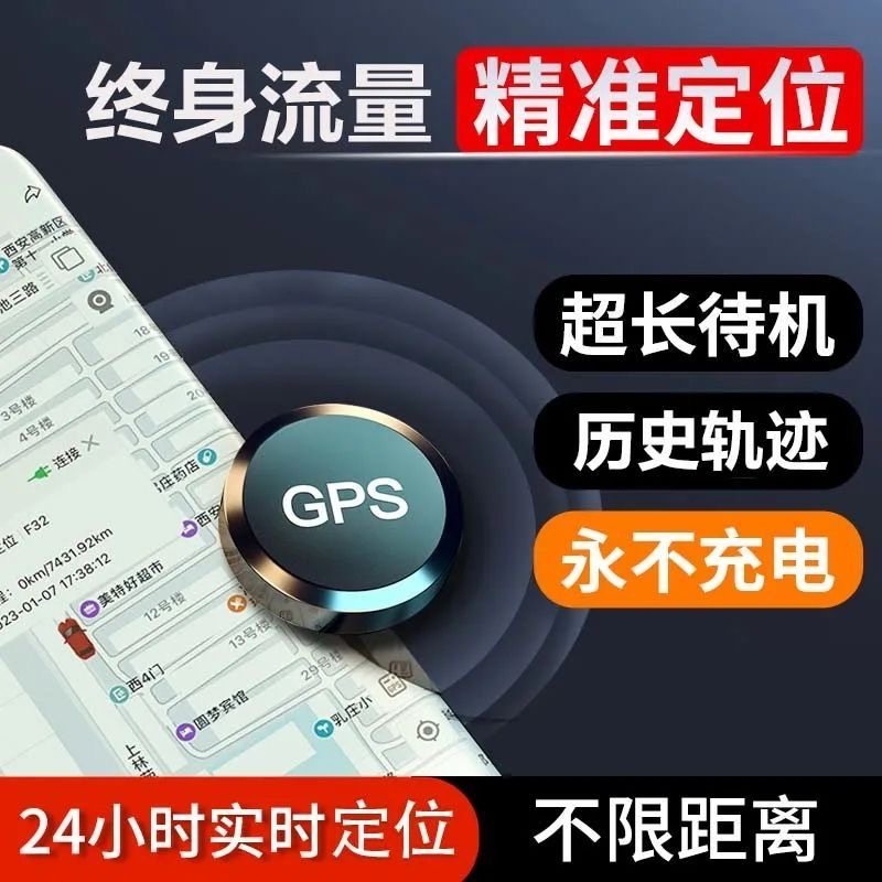 gps定位器车载车辆防盗追跟定摩托车GPS定位