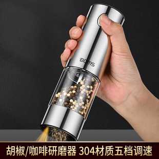 德国电动胡椒研磨器家用高端自动磨黑胡椒粒海盐白胡椒胡椒粉