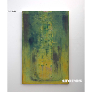 ATOPOS山上的树手绘油画抽象墨绿色肌理感现代客厅卧室装饰挂画