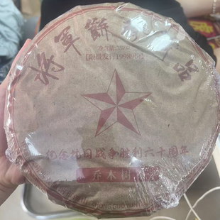 将军饼云南七子饼茶普洱茶熟茶古树茶叶 茶农直播间